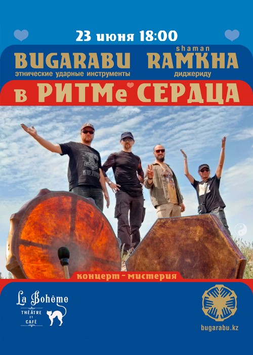 Группа BugaraBu и Ramkha